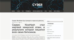 Desktop Screenshot of cybersouth.ru