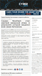 Mobile Screenshot of cybersouth.ru